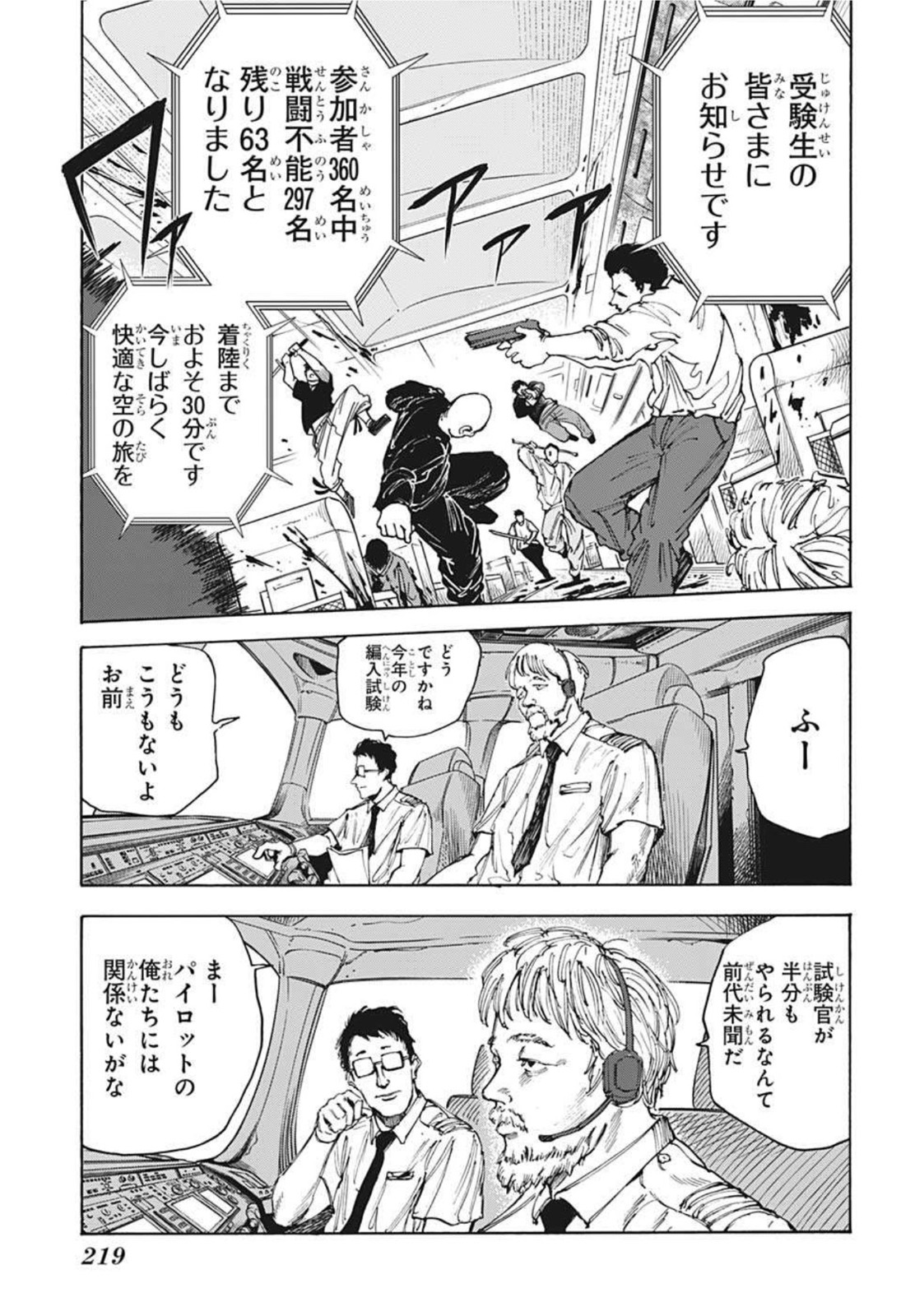 サカモトデイズ Chap 60 - Next Chap 61