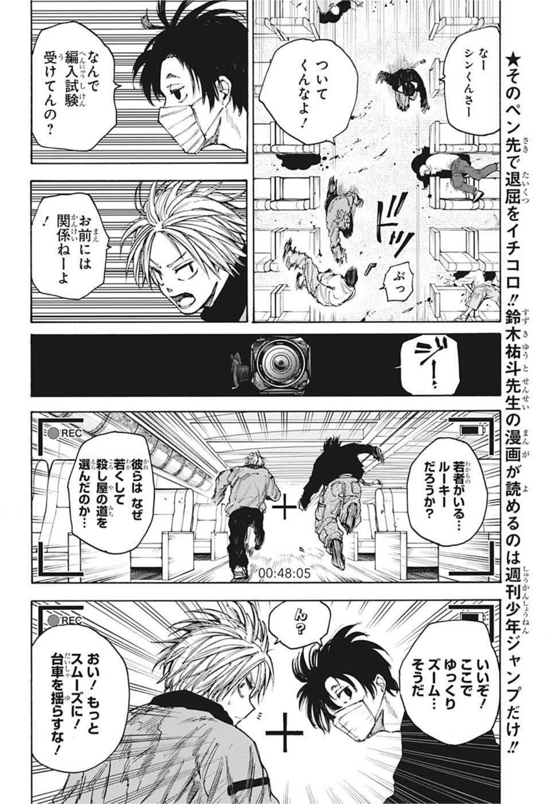 サカモトデイズ Chap 60 - Next Chap 61