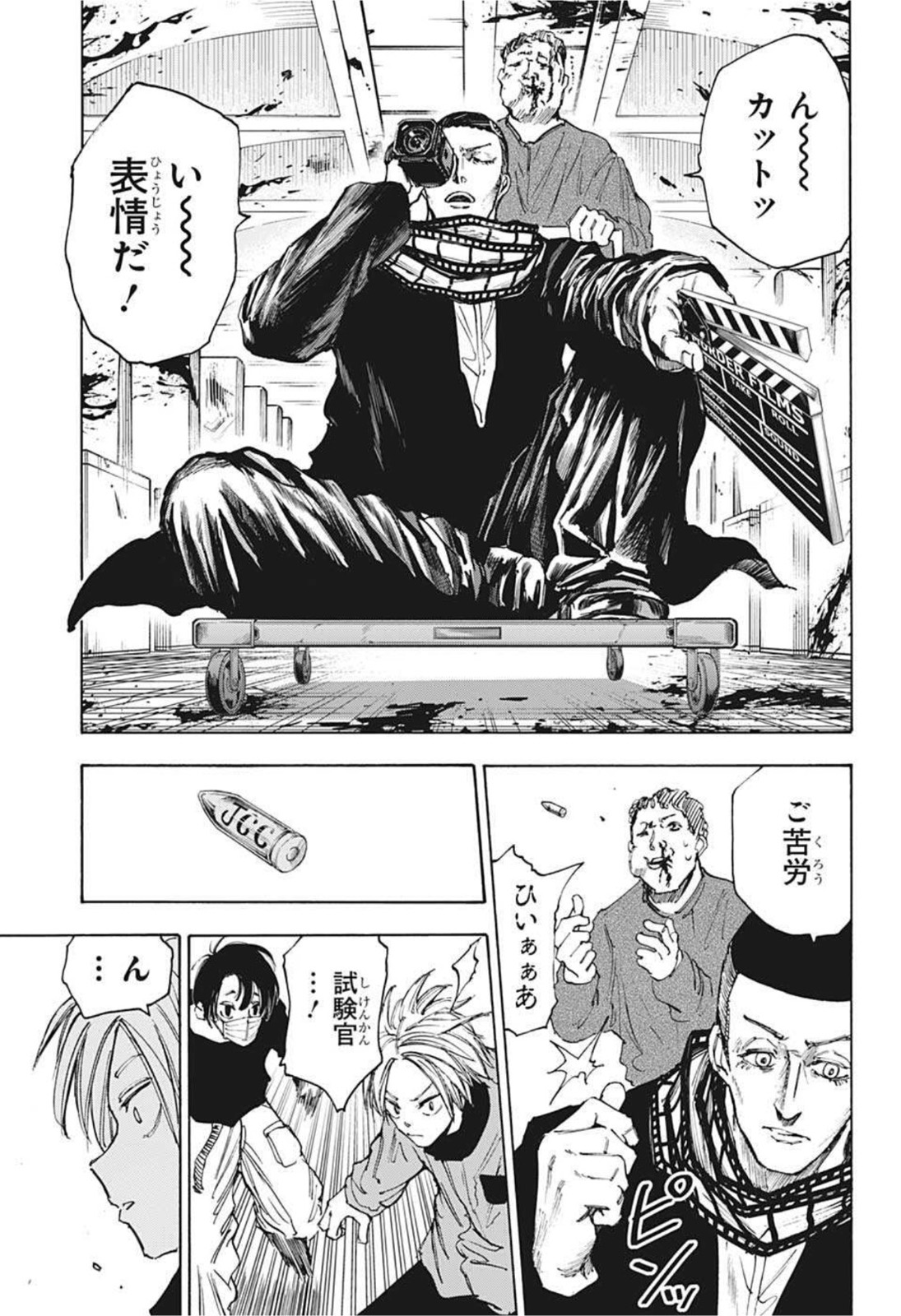 サカモトデイズ Chap 60 - Next Chap 61