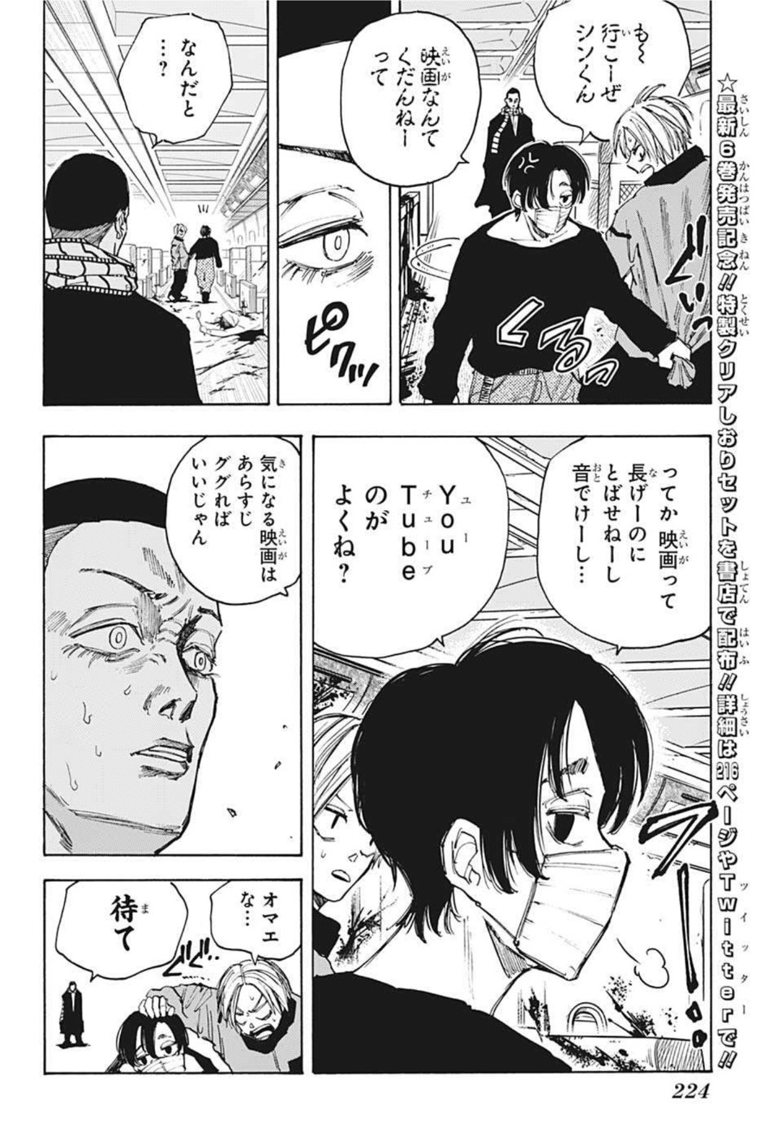サカモトデイズ Chap 60 - Next Chap 61