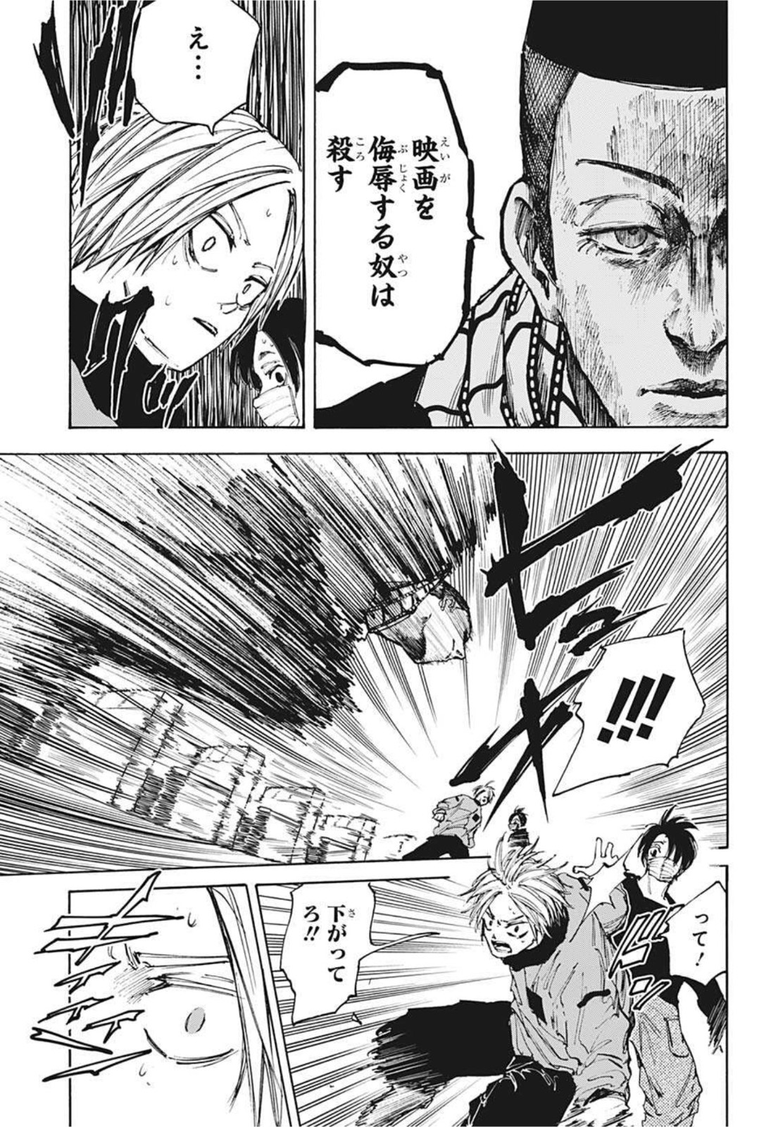 サカモトデイズ Chap 60 - Next Chap 61
