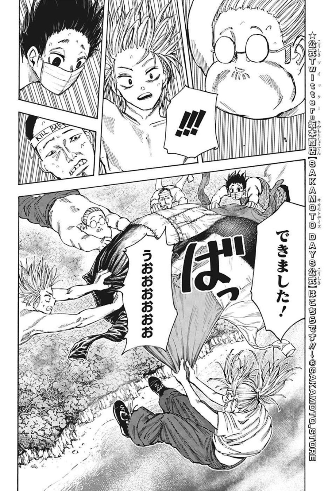 サカモトデイズ Chap 61 - Next Chap 62