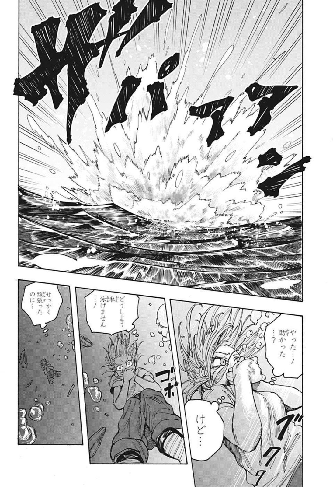 サカモトデイズ Chap 61 - Next Chap 62
