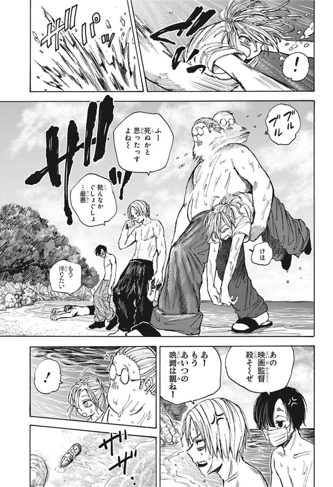 サカモトデイズ Chap 61 - Next Chap 62