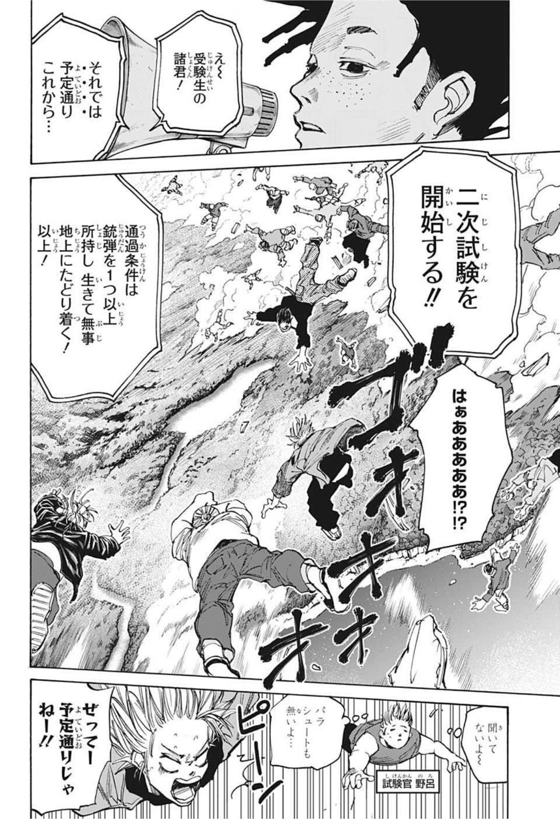 サカモトデイズ Chap 61 - Next Chap 62