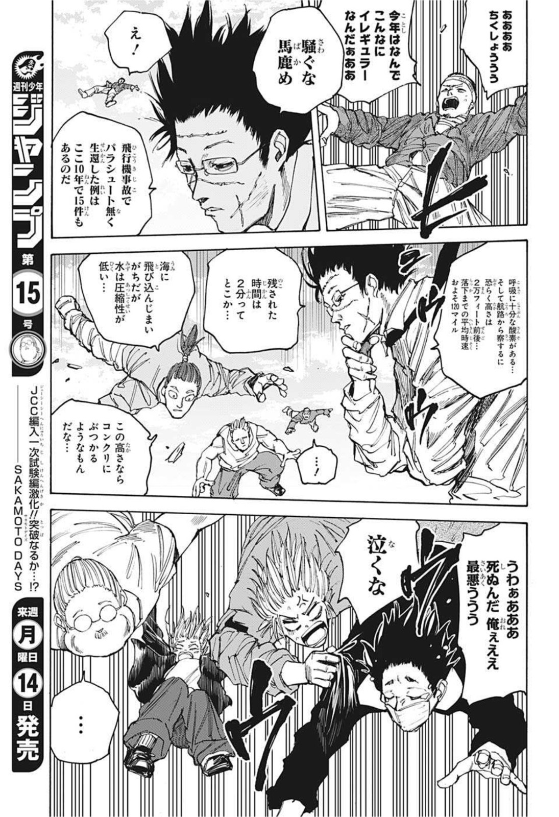 サカモトデイズ Chap 61 - Next Chap 62