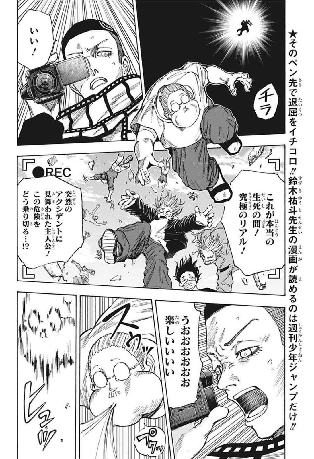 サカモトデイズ Chap 61 - Next Chap 62
