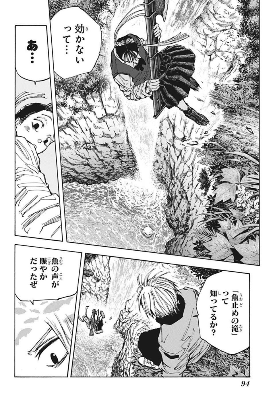 サカモトデイズ Chap 66 - Next Chap 67