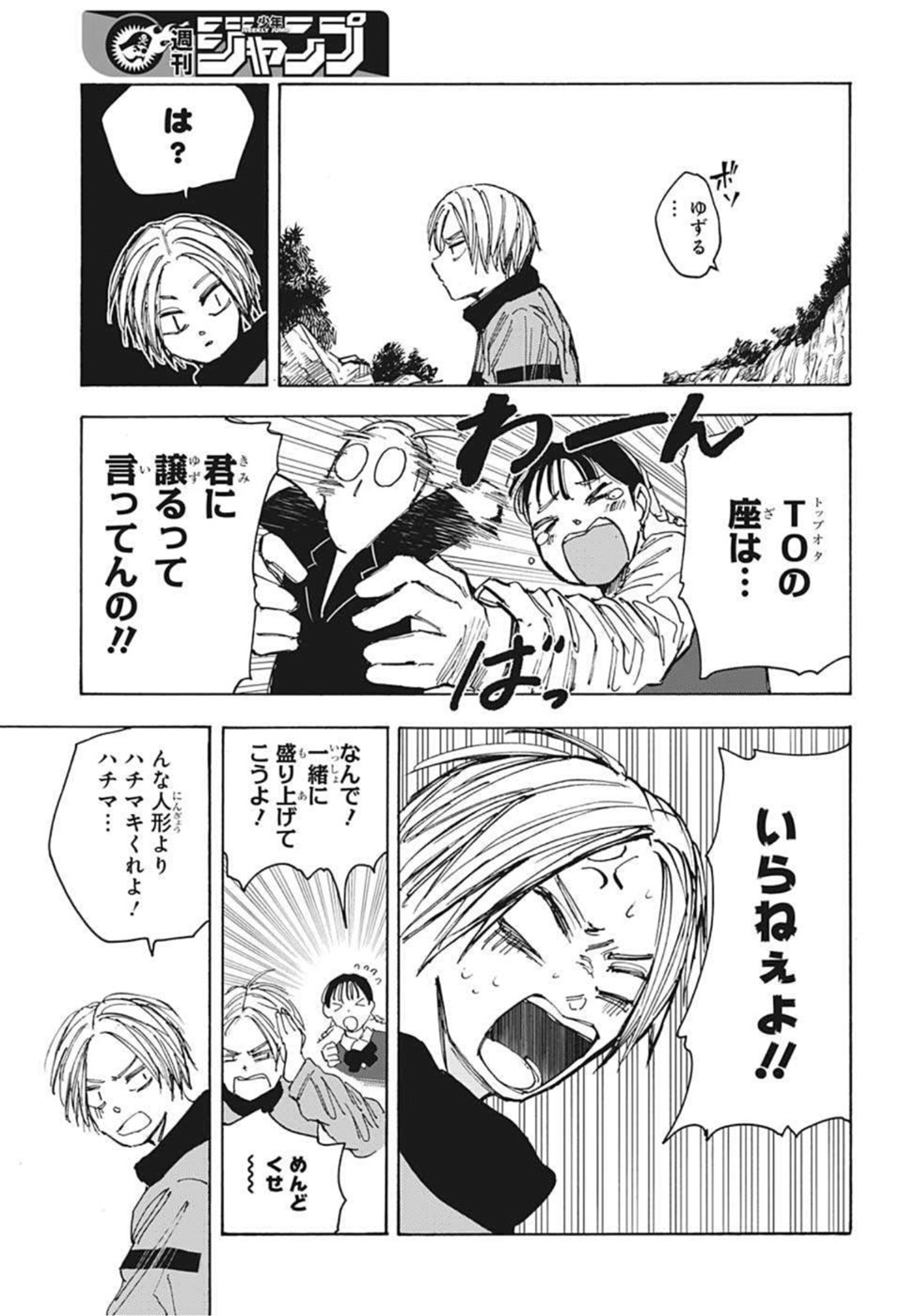 サカモトデイズ Chap 66 - Next Chap 67