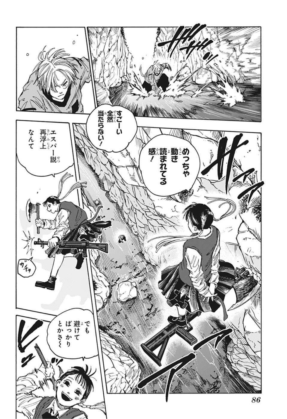 サカモトデイズ Chap 66 - Next Chap 67