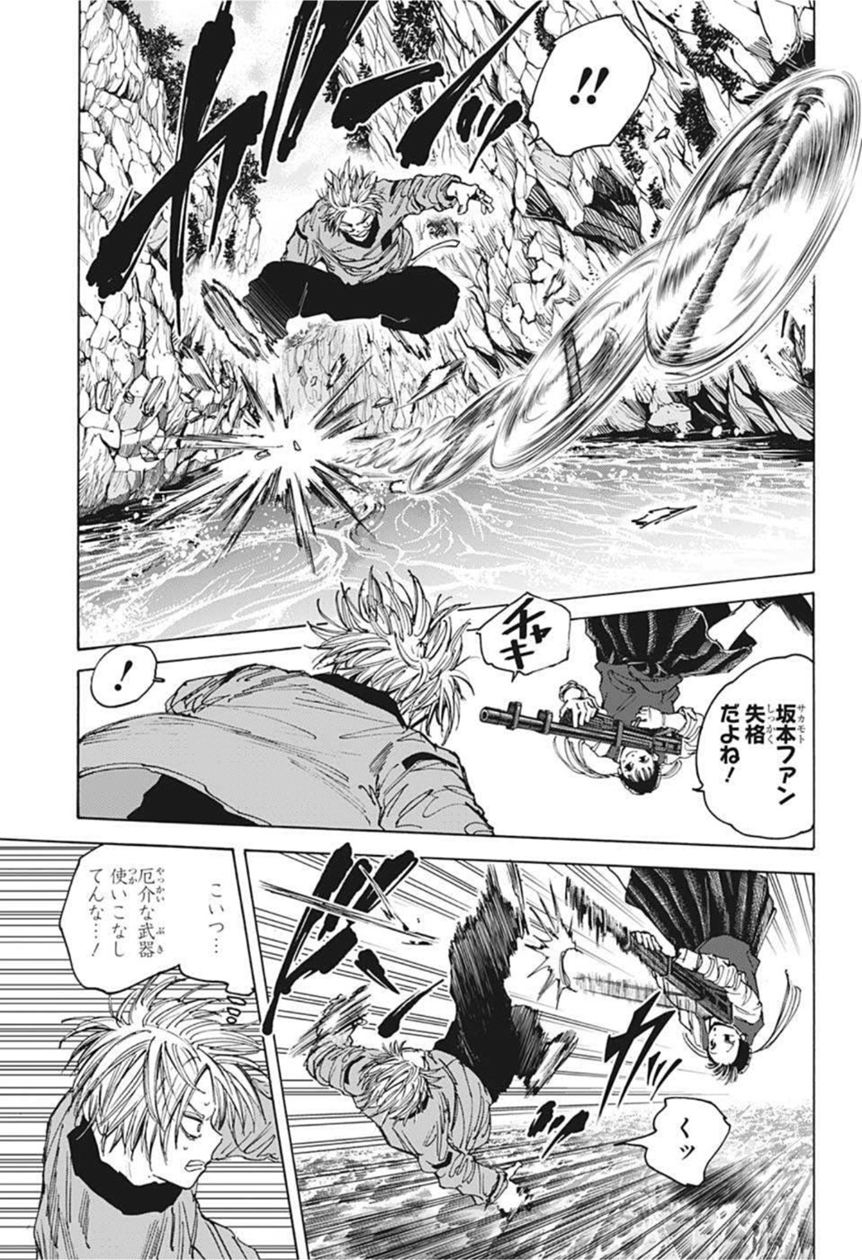 サカモトデイズ Chap 66 - Next Chap 67
