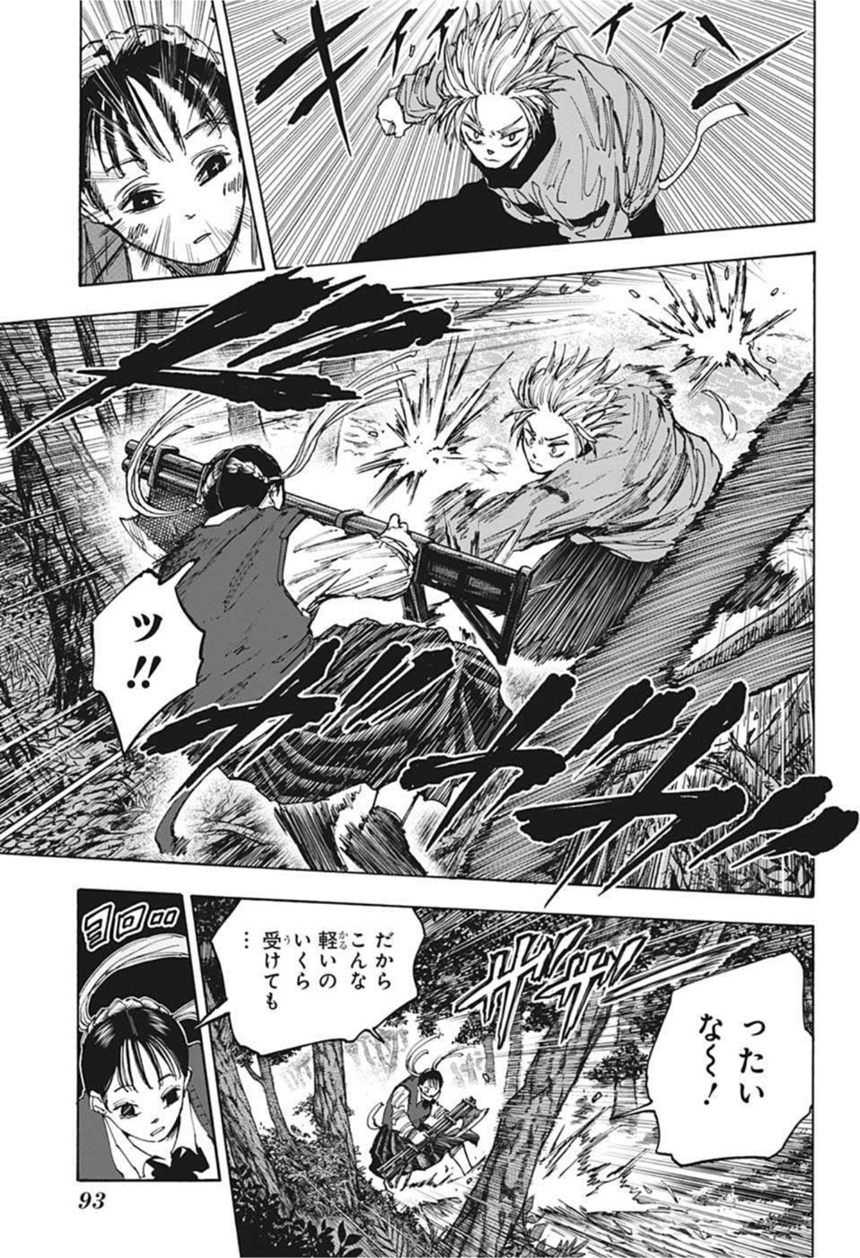 サカモトデイズ Chap 66 - Next Chap 67