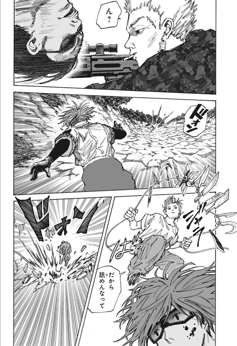 サカモトデイズ Chap 67 - Next Chap 68