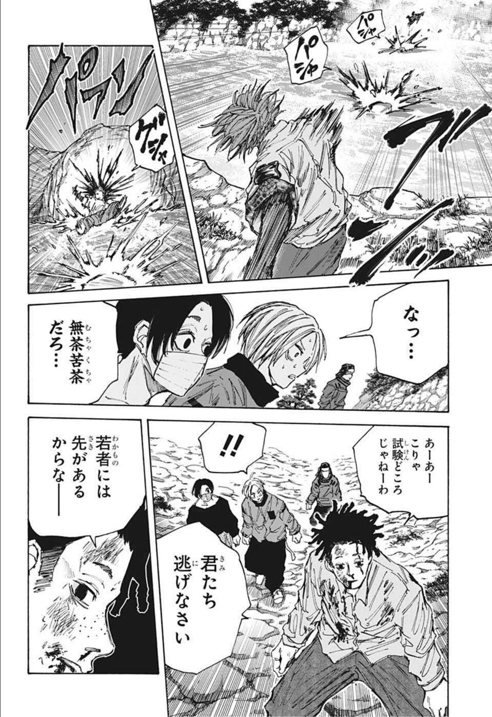 サカモトデイズ Chap 67 - Next Chap 68