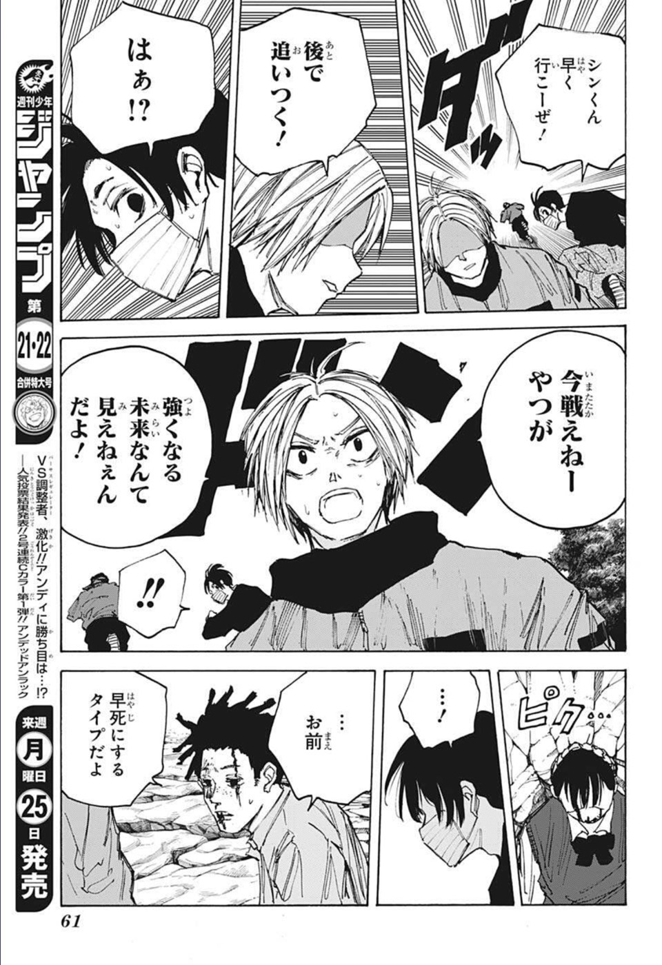 サカモトデイズ Chap 67 - Next Chap 68