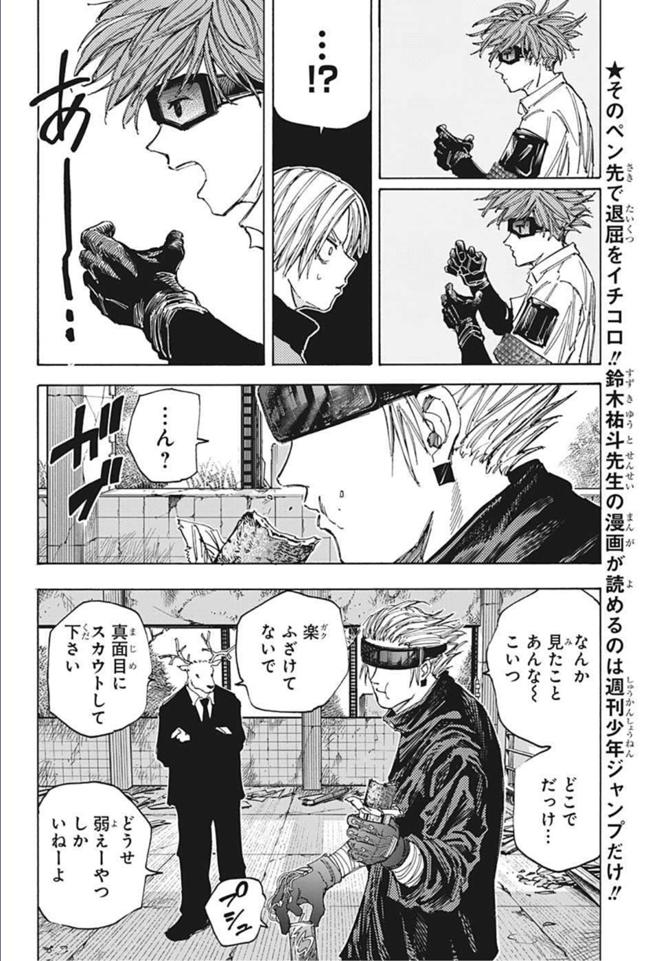サカモトデイズ Chap 67 - Next Chap 68