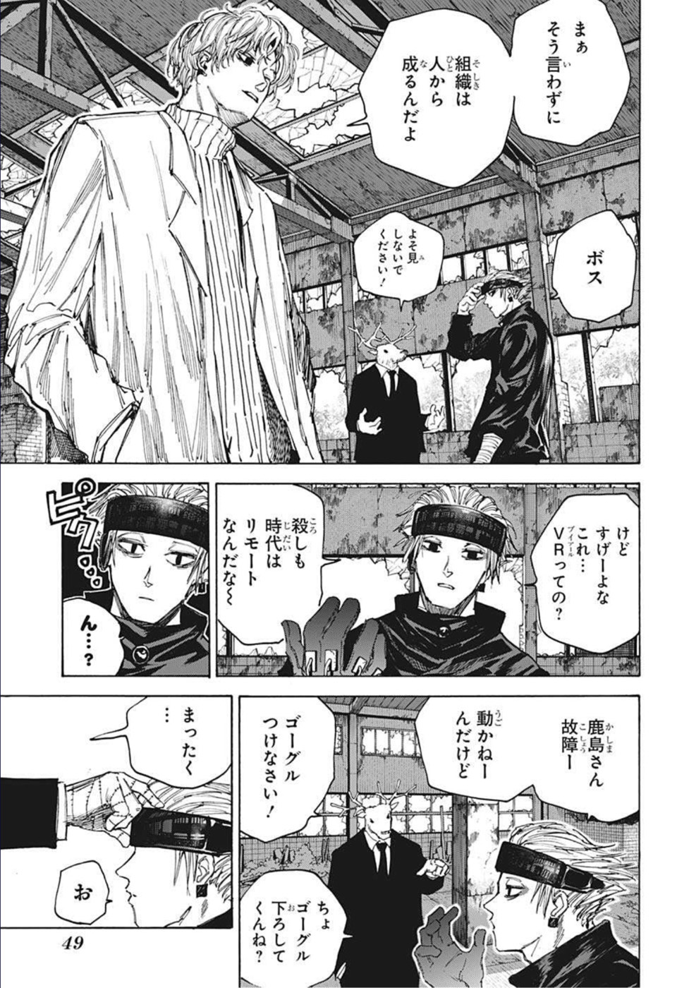 サカモトデイズ Chap 67 - Next Chap 68
