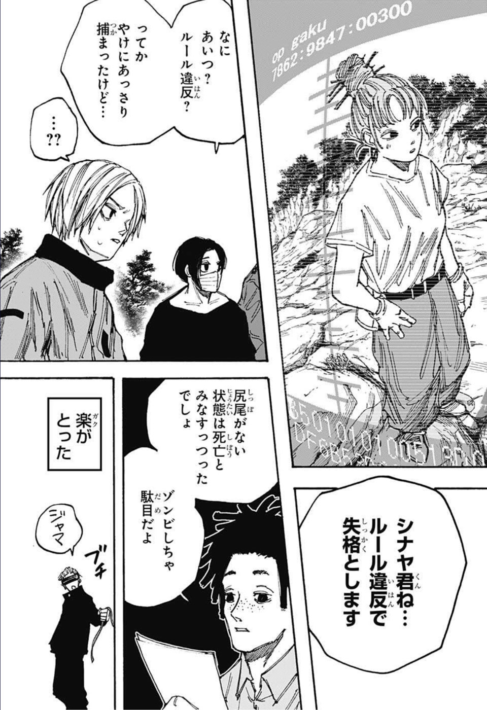 サカモトデイズ Chap 67 - Next Chap 68