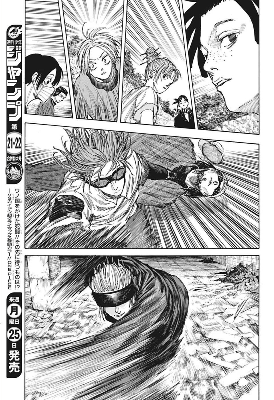 サカモトデイズ Chap 67 - Next Chap 68