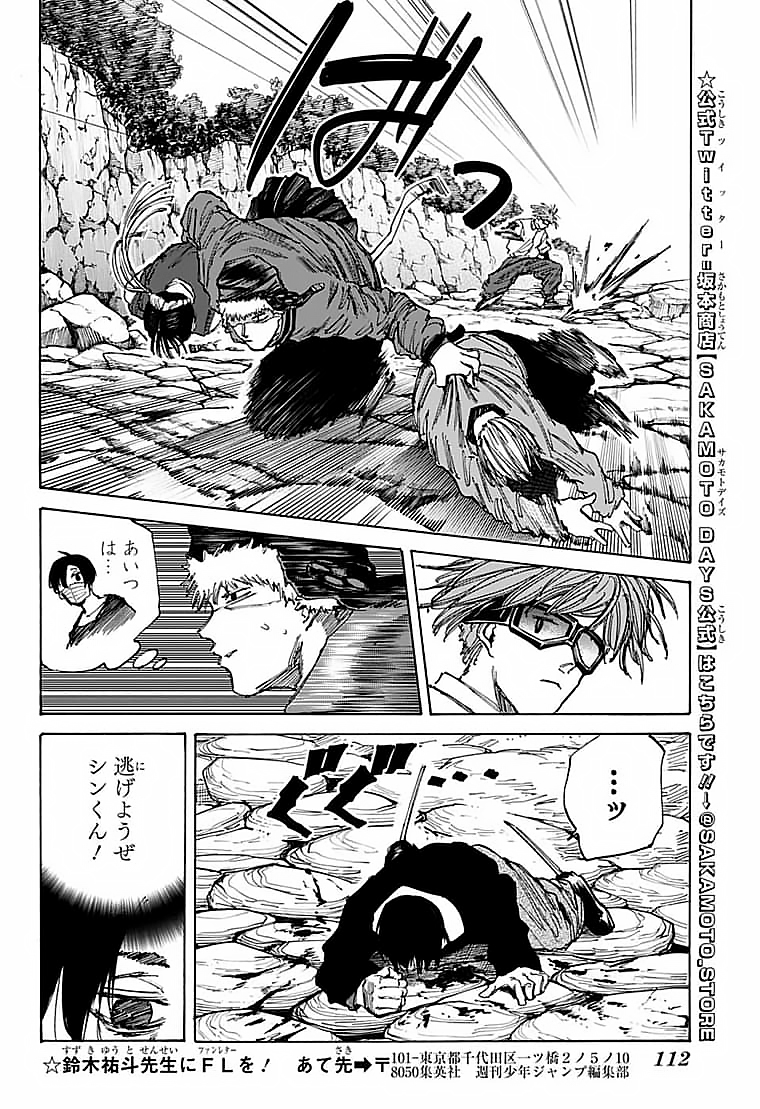 サカモトデイズ Chap 68 - Next Chap 69