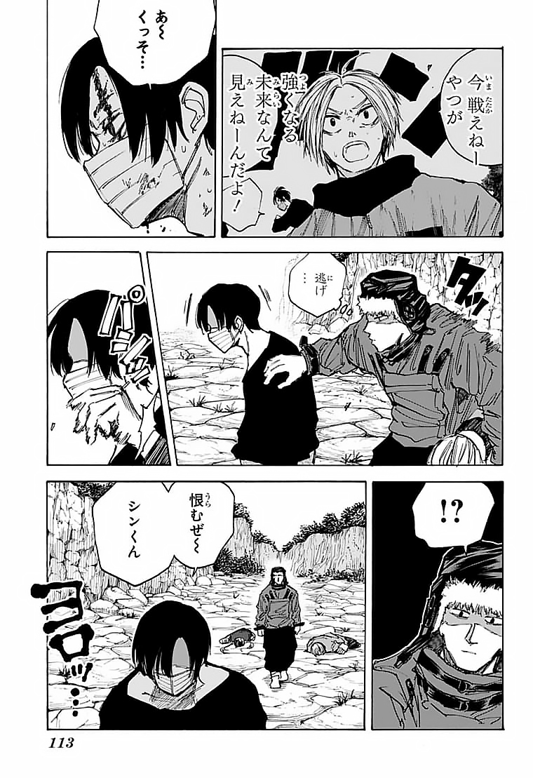 サカモトデイズ Chap 68 - Next Chap 69