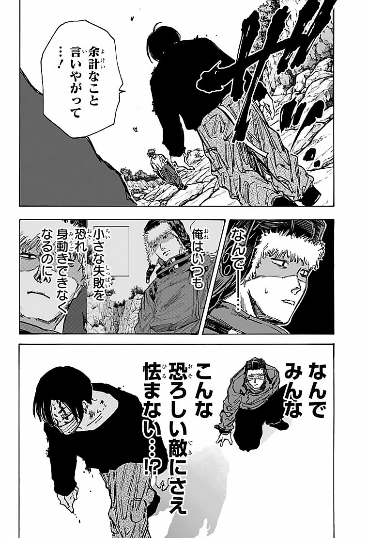 サカモトデイズ Chap 68 - Next Chap 69