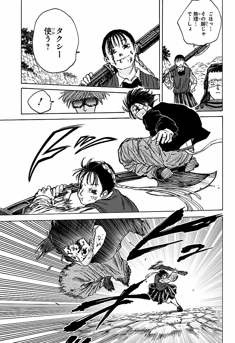 サカモトデイズ Chap 68 - Next Chap 69