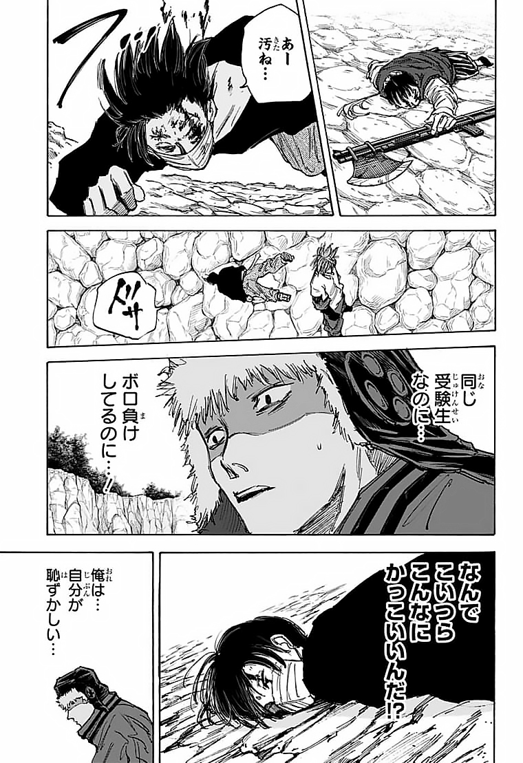 サカモトデイズ Chap 68 - Next Chap 69