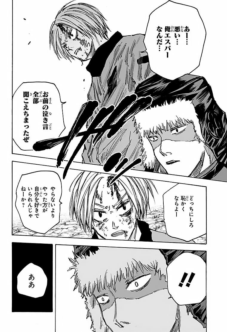 サカモトデイズ Chap 68 - Next Chap 69