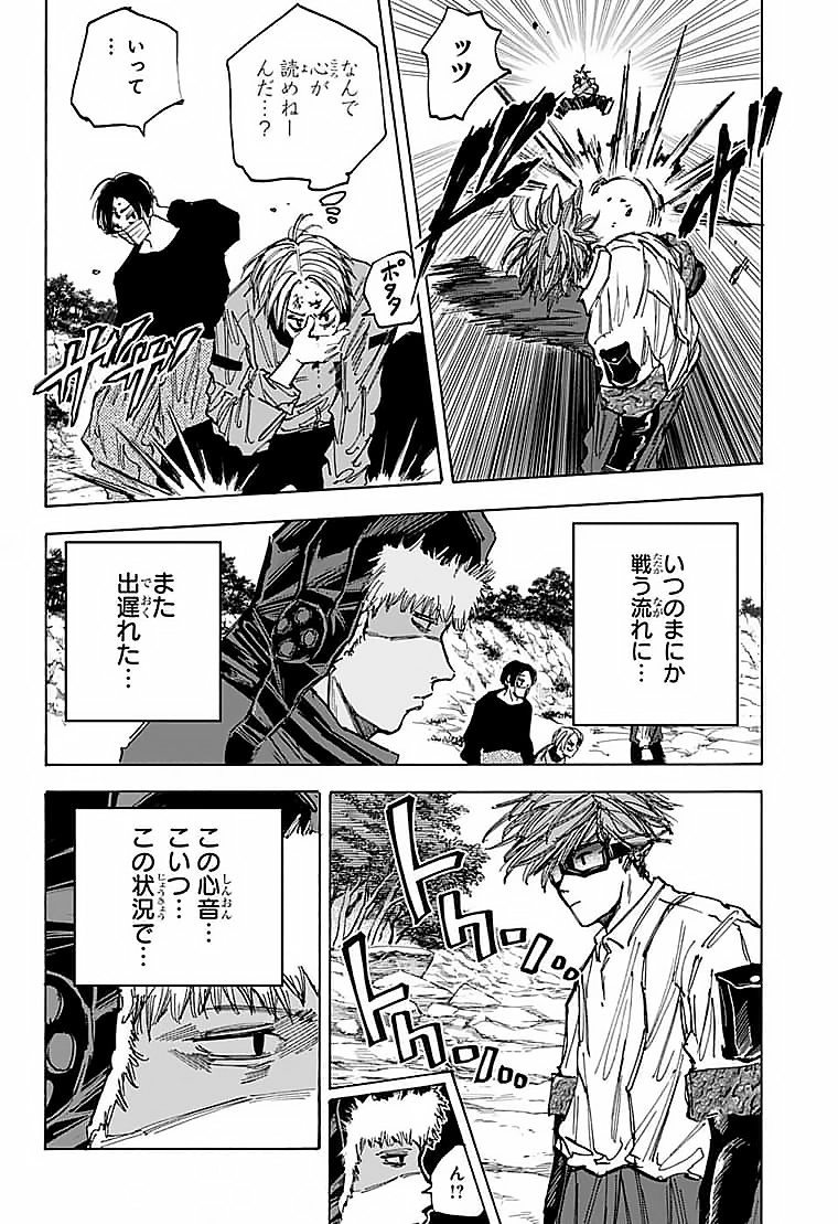 サカモトデイズ Chap 68 - Next Chap 69