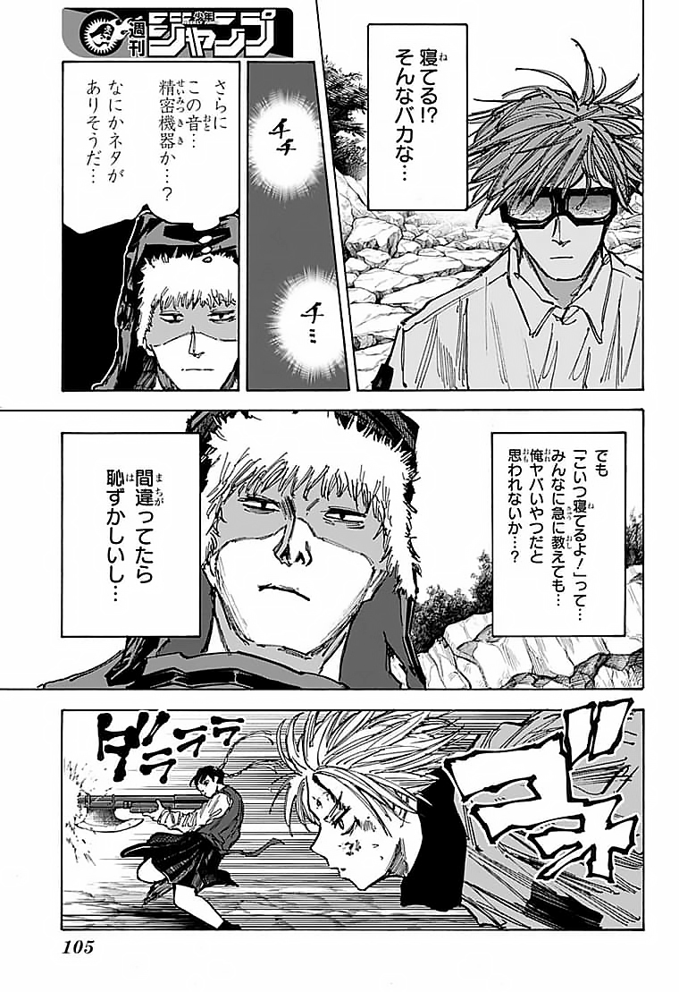 サカモトデイズ Chap 68 - Next Chap 69