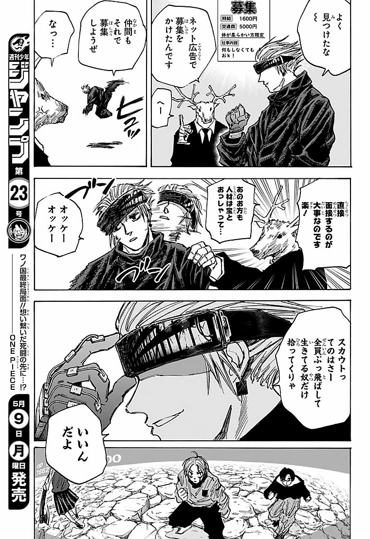 サカモトデイズ Chap 68 - Next Chap 69
