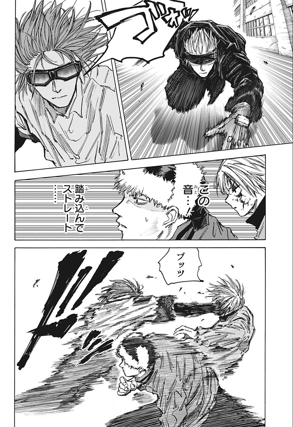 サカモトデイズ Chap 69 - Next Chap 70