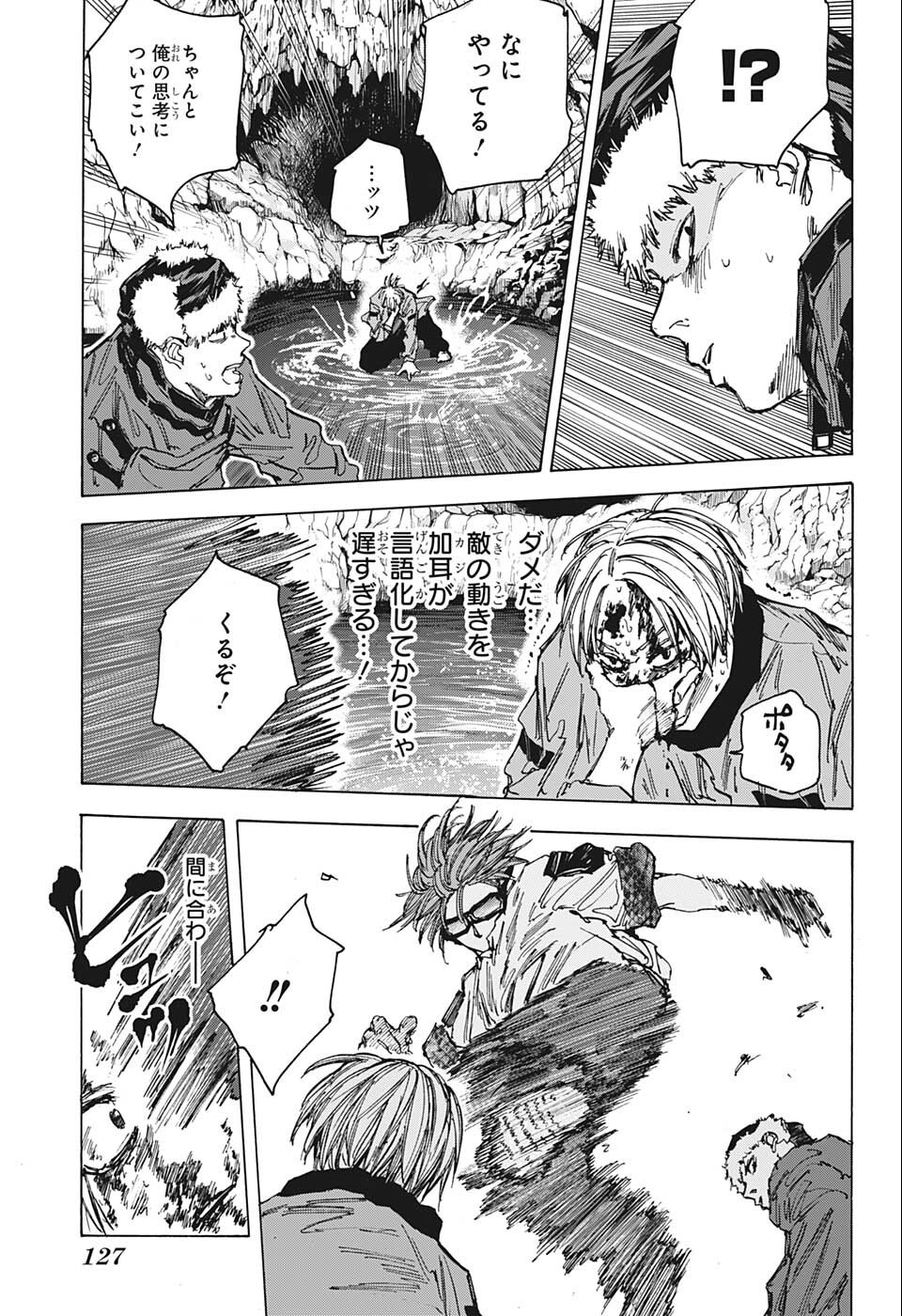サカモトデイズ Chap 69 - Next Chap 70