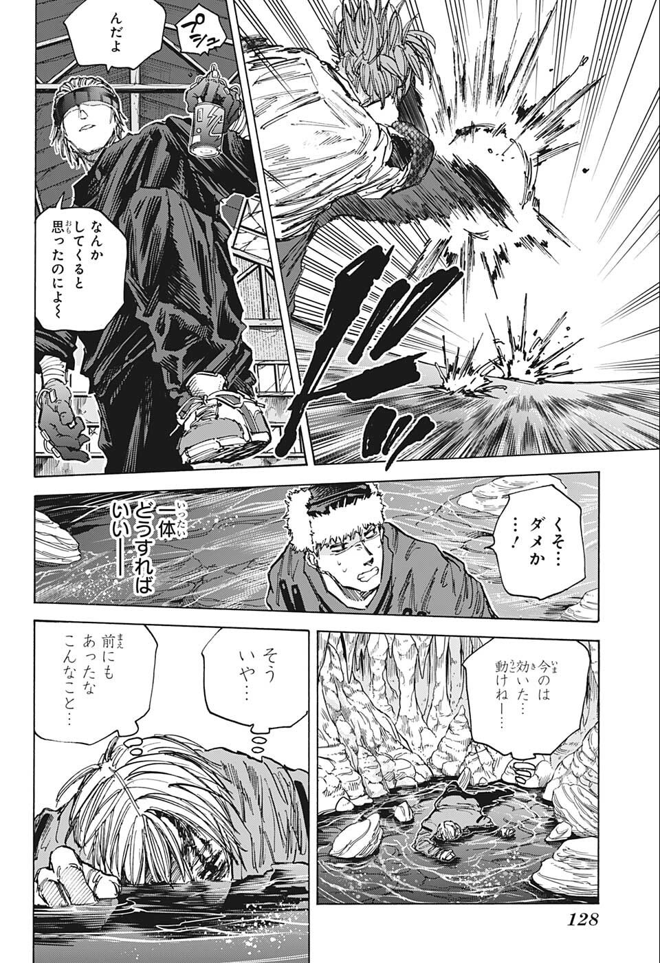 サカモトデイズ Chap 69 - Next Chap 70