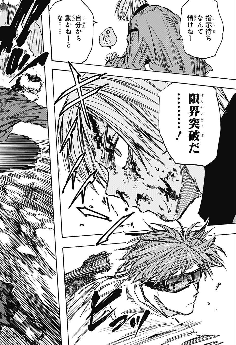サカモトデイズ Chap 69 - Next Chap 70