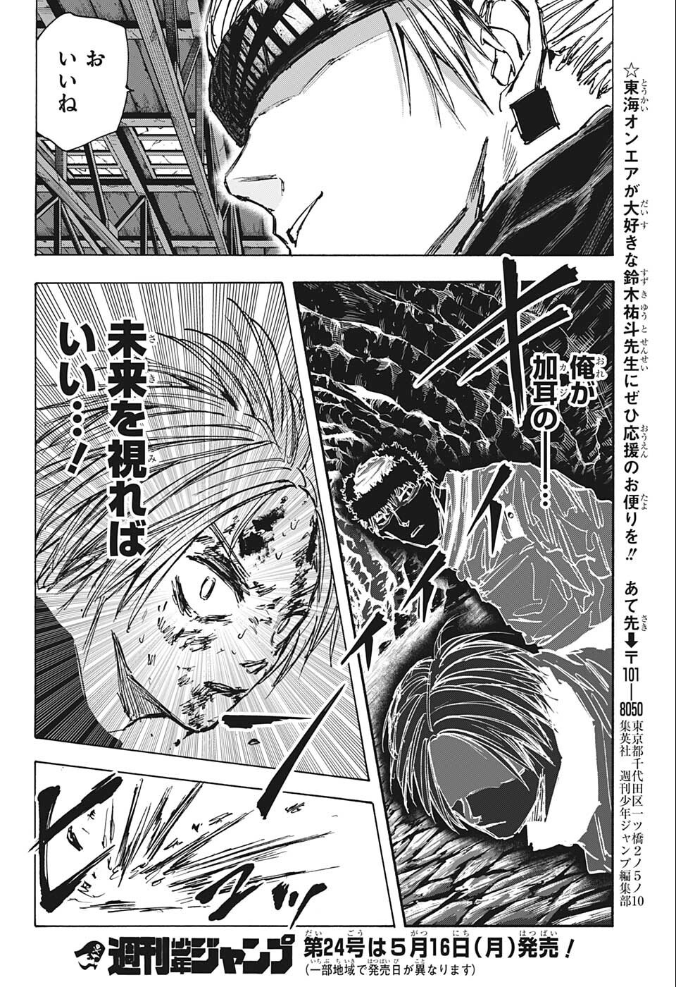 サカモトデイズ Chap 69 - Next Chap 70