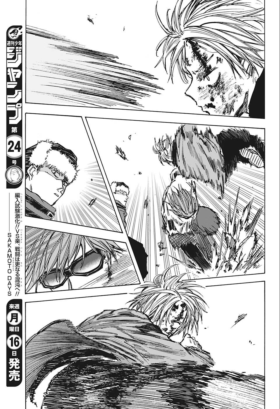 サカモトデイズ Chap 69 - Next Chap 70