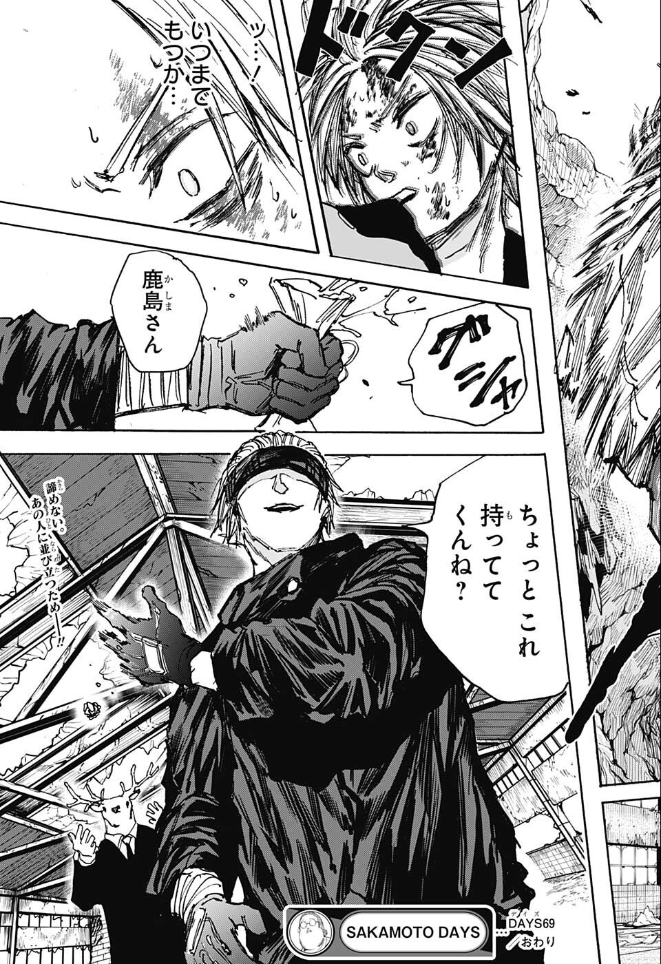 サカモトデイズ Chap 69 - Next Chap 70
