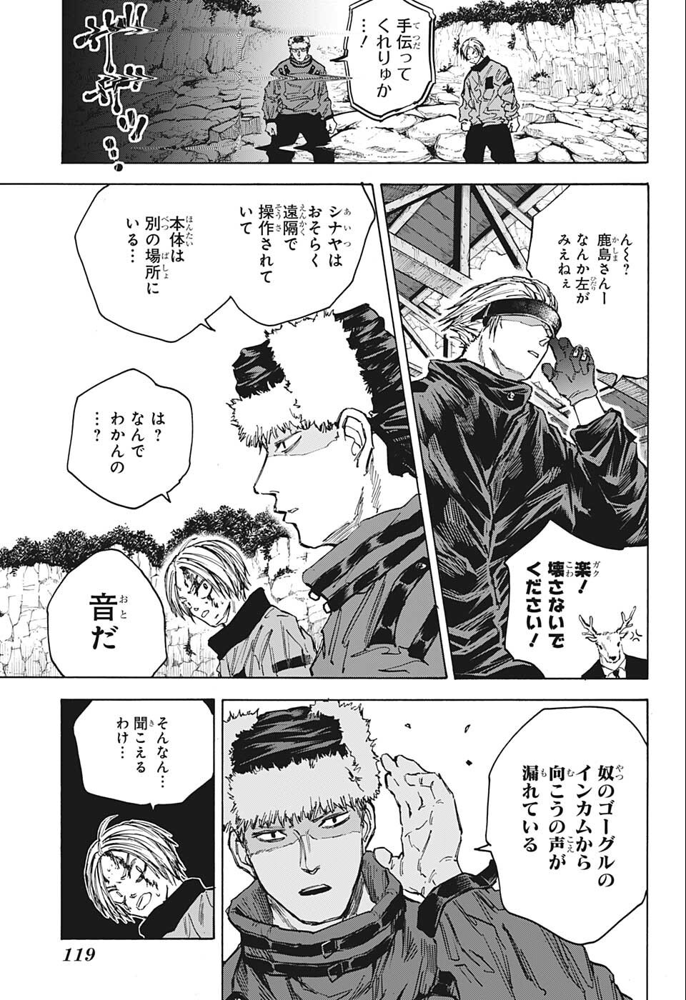 サカモトデイズ Chap 69 - Next Chap 70