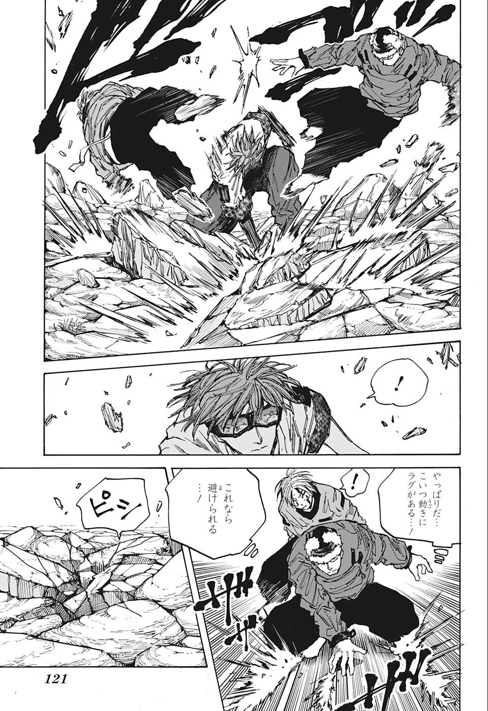 サカモトデイズ Chap 69 - Next Chap 70