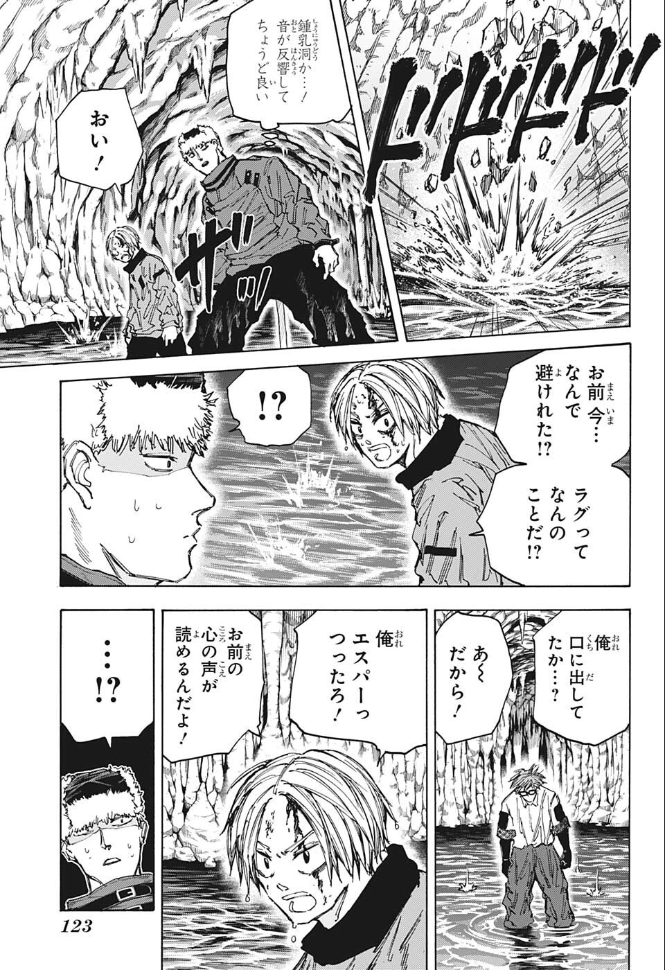 サカモトデイズ Chap 69 - Next Chap 70