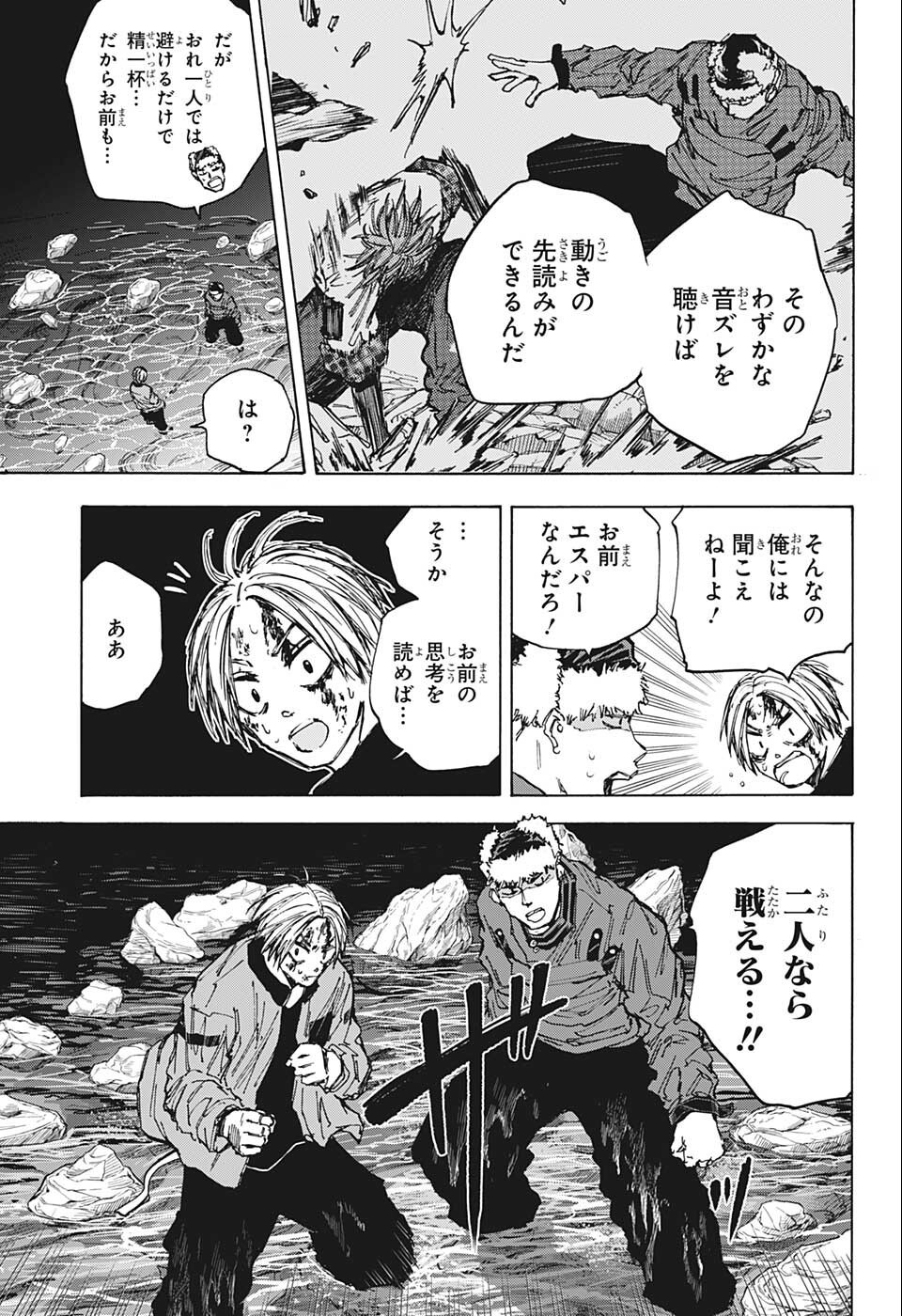 サカモトデイズ Chap 69 - Next Chap 70