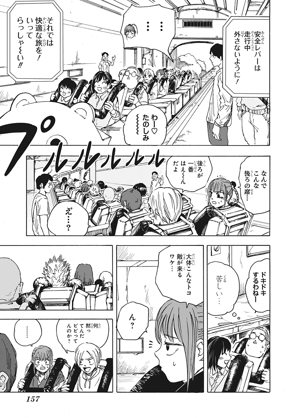 サカモトデイズ Chap 7 - Next Chap 8