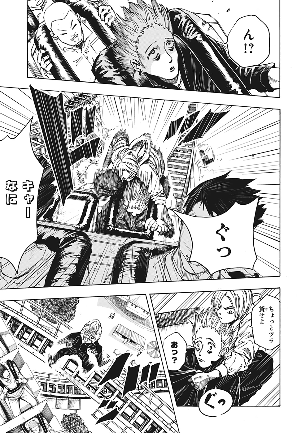 サカモトデイズ Chap 7 - Next Chap 8