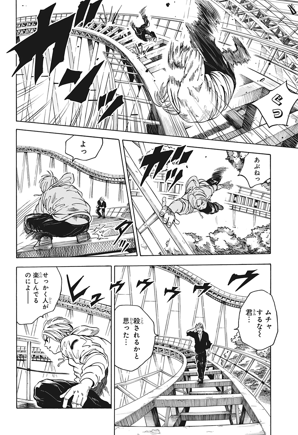 サカモトデイズ Chap 7 - Next Chap 8