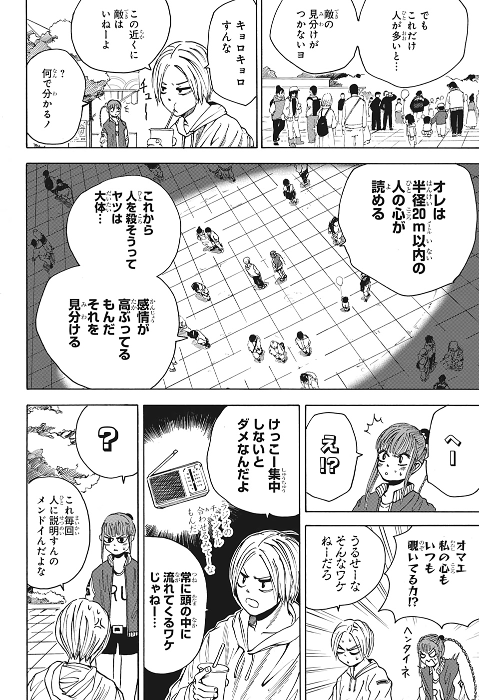 サカモトデイズ Chap 7 - Next Chap 8