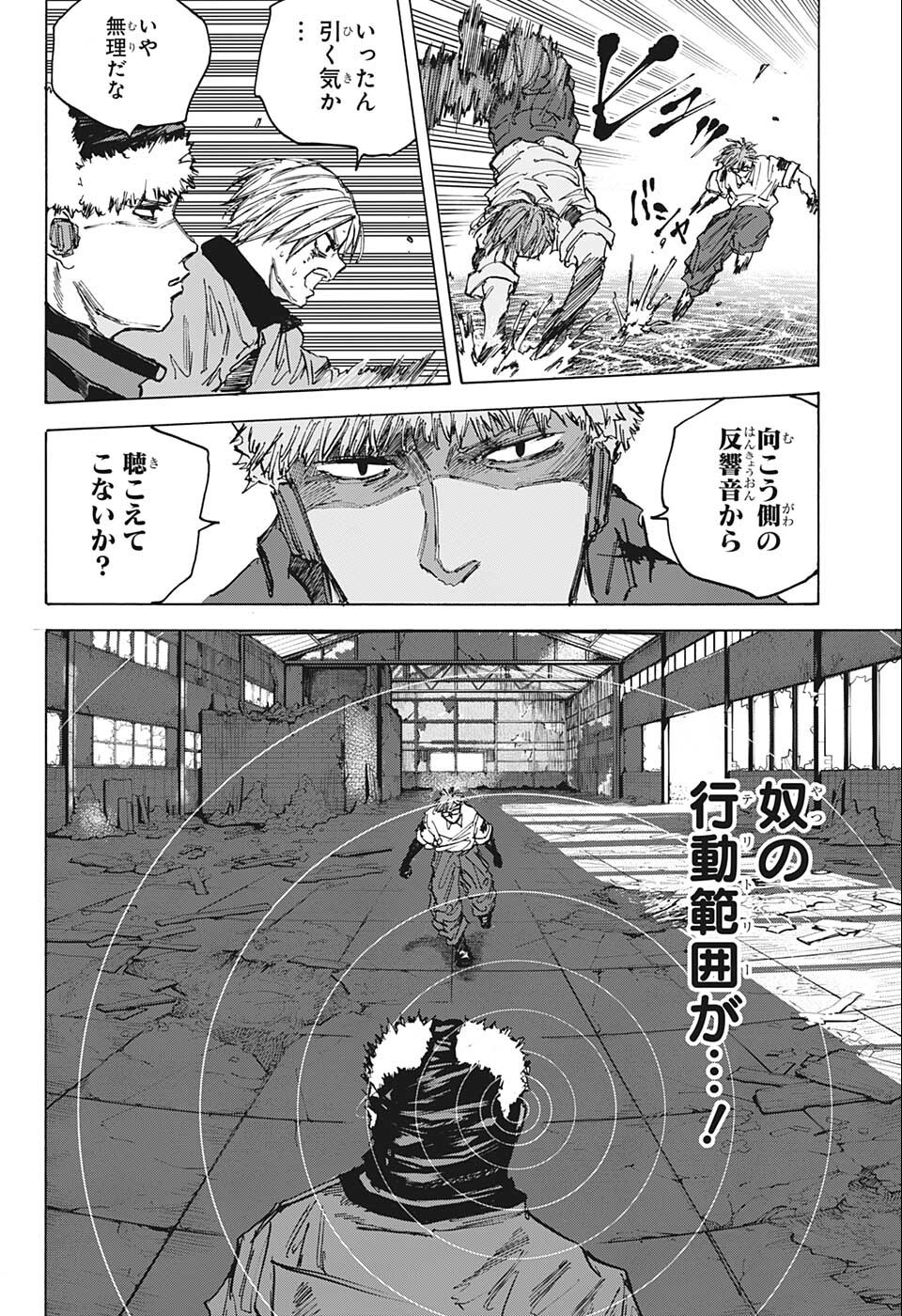 サカモトデイズ Chap 70 - Next Chap 71