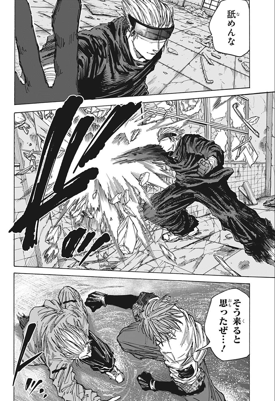 サカモトデイズ Chap 70 - Next Chap 71
