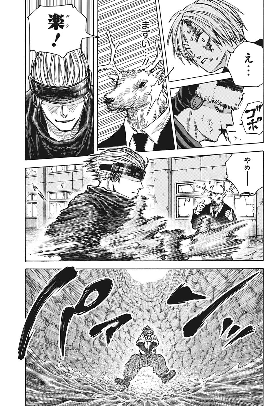 サカモトデイズ Chap 70 - Next Chap 71